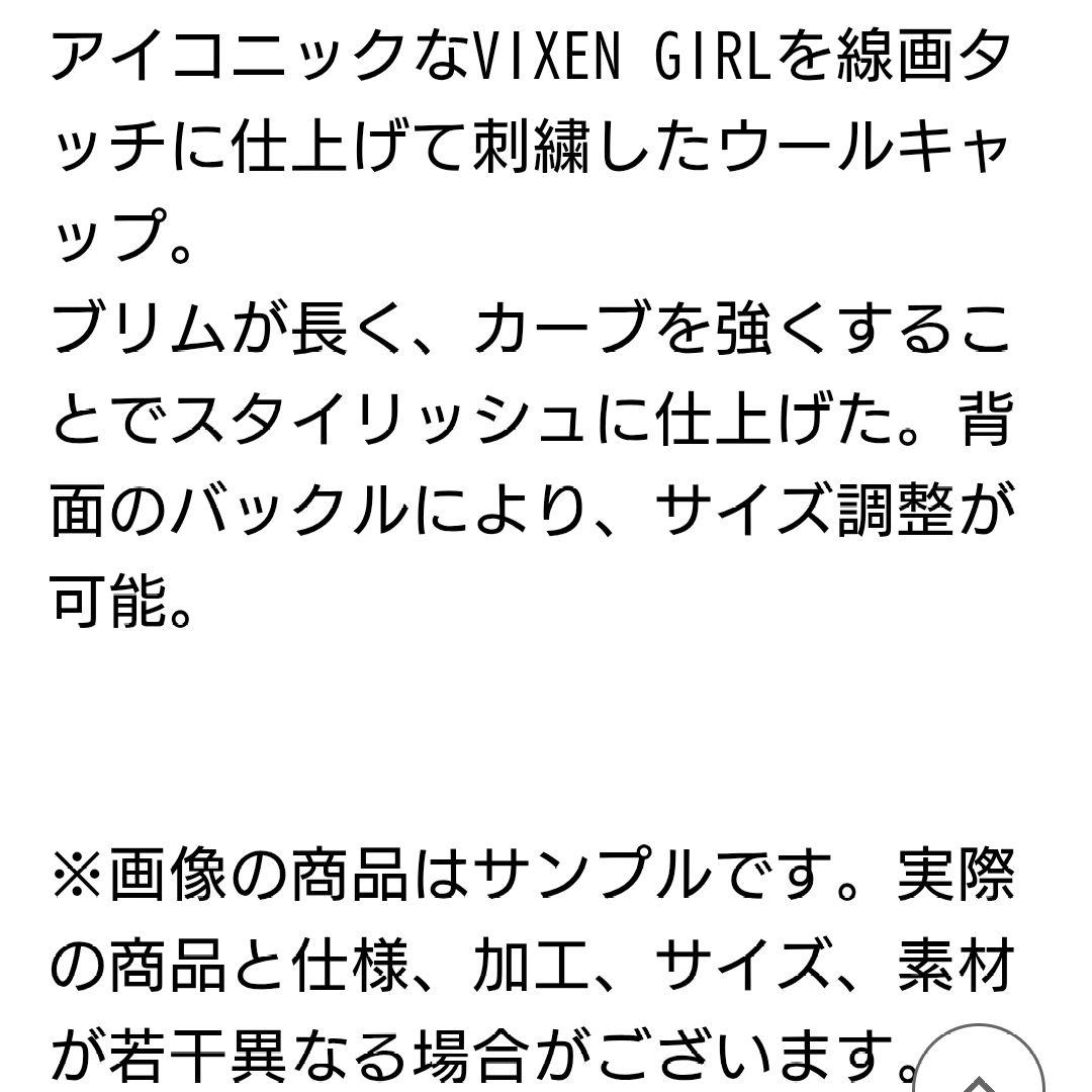 ヒステリックグラマーVIXEN GIRL刺繍ウールキャップ