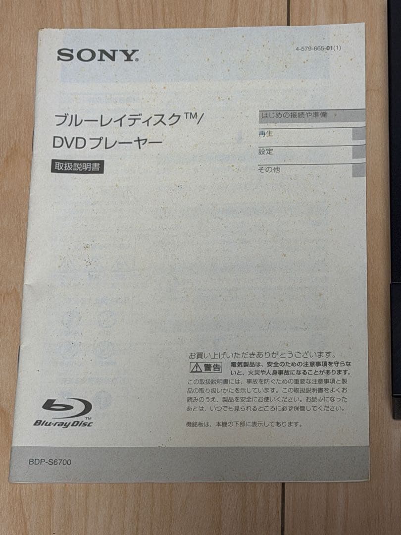 【美品】SONY BDP-S6700 ブルーレイ/DVDプレーヤー
