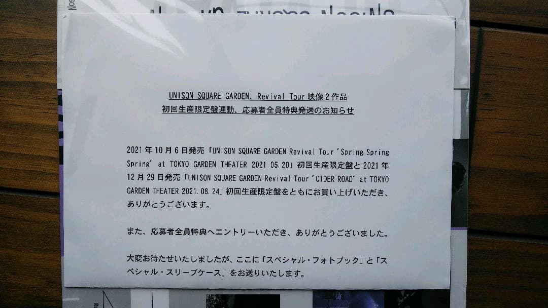 UNISON SQUARE GARDEN Blu-ray＆スリーブ フォトブック