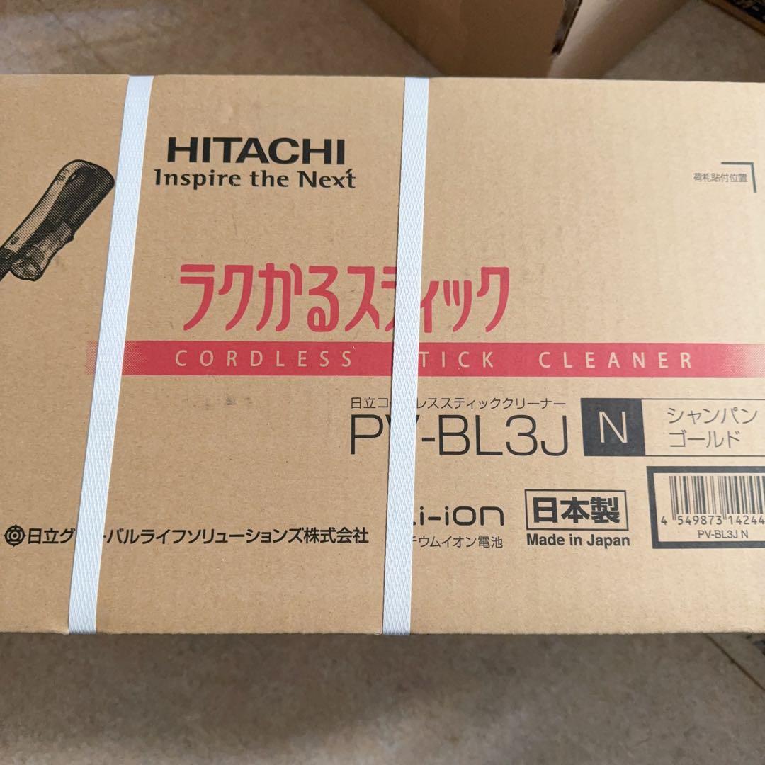 日立 掃除機コードレス スティッククリーナー 軽量 1.1Kg自走式LEDライト