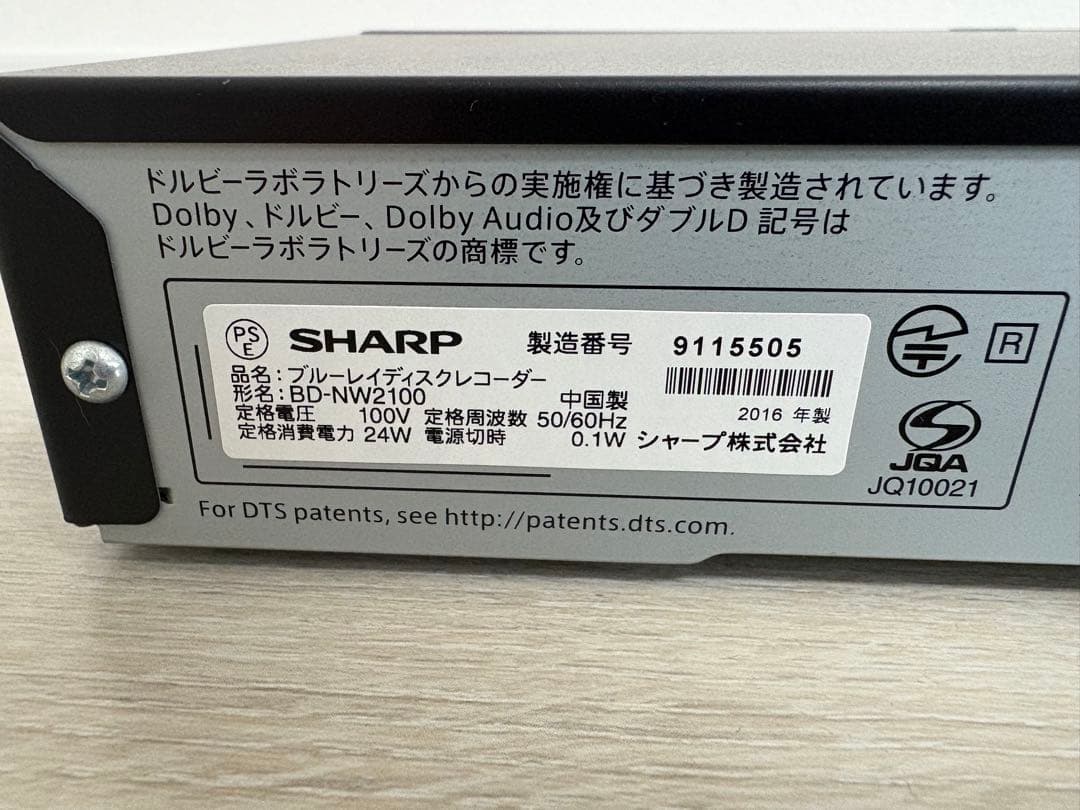 SHARP BD-NW2100 ブルーレイレコーダー