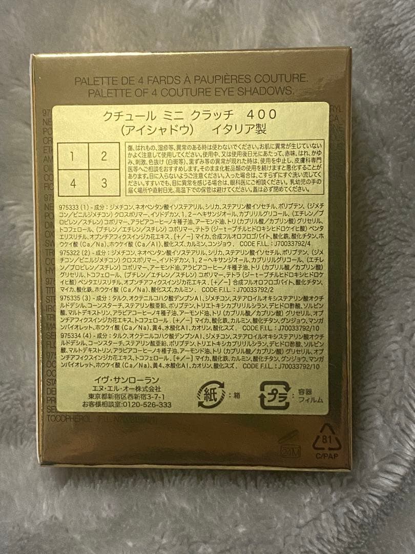 アイシャドウ YSL Couture Mini Clutch 400