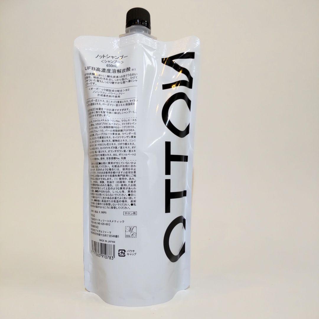 NOTTO ノットシャンプー UFB高濃度溶解炭酸 650ml ×2個　詰替