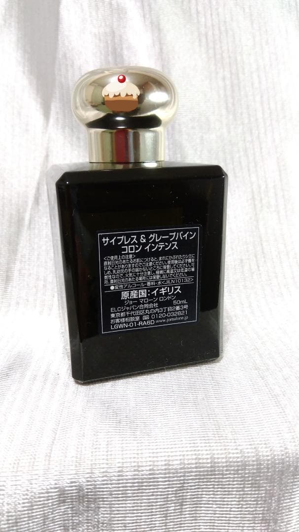 JO MALONE サイプレス & グレープバイン コロン インテンス 50ml
