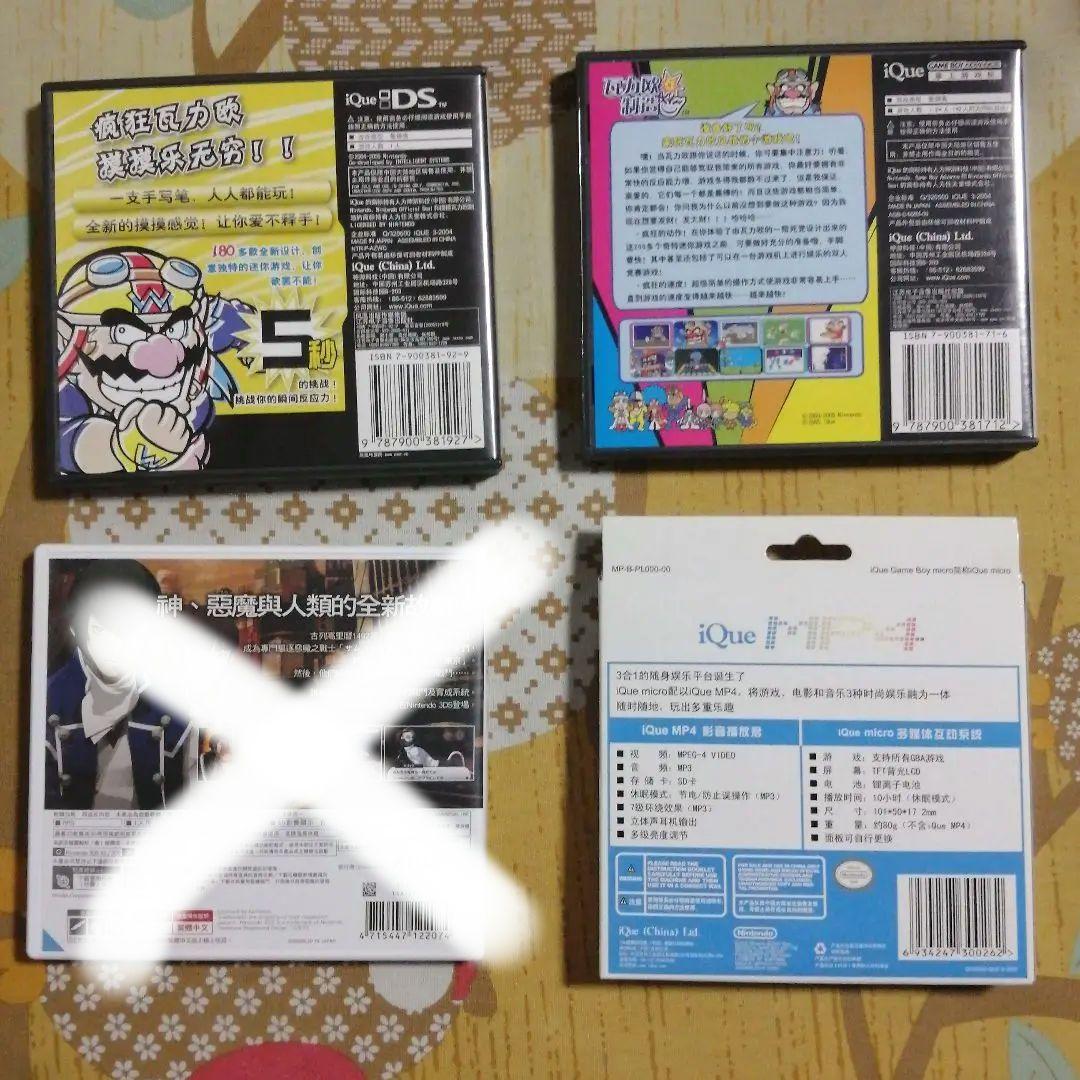 【激レア】iQue ソフト3本　中国限定　ニンテンドーDS GBA