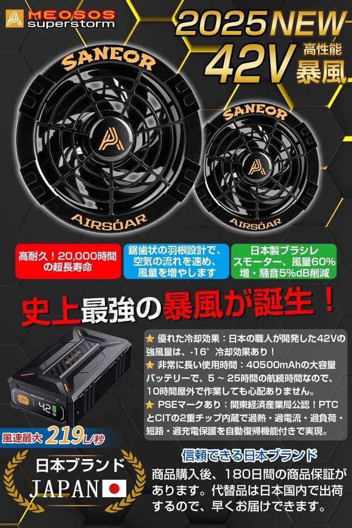 42V超高出力 40500mAhバッテリー 超強風 ファンバッテリーセット