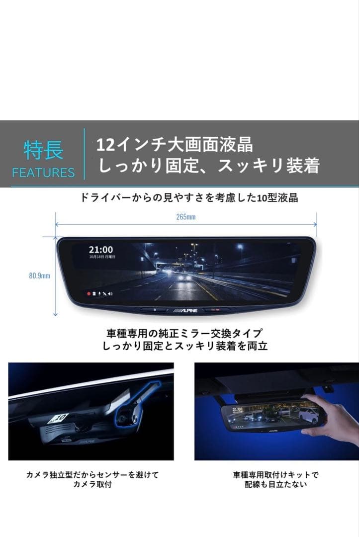 ALPINEデジタルミラーDVR-DM1200A-IC ジムニー取付キット付