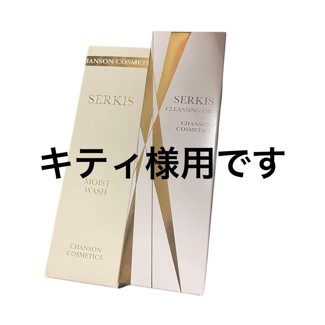 キティ様用•*¨*•.¸♬︎