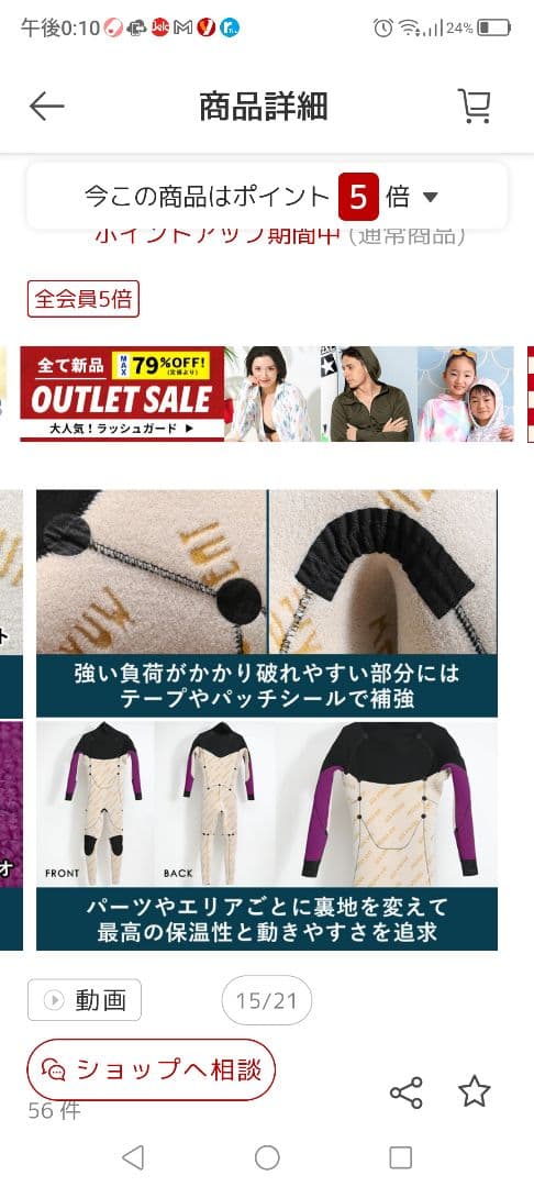 FELLOW セミドライ 5×3mm ウェットスーツ ロングチェストジップ