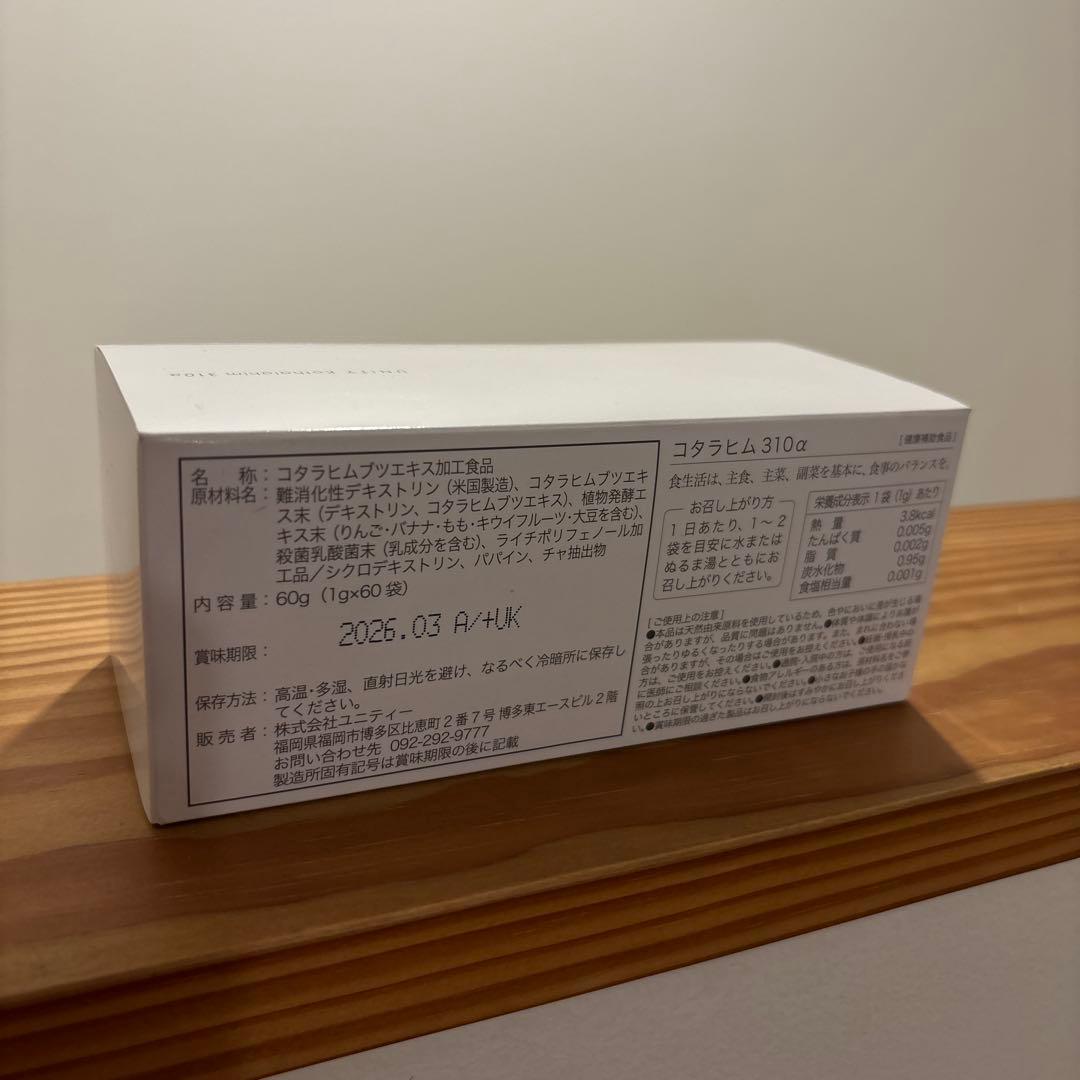 ユニティー Unity コタラヒム 310a