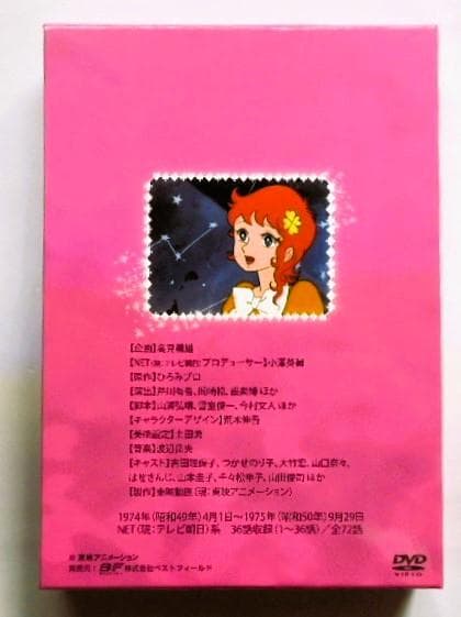 魔女っ子メグちゃん DVD-BOX デジタルリマスター版 Part1