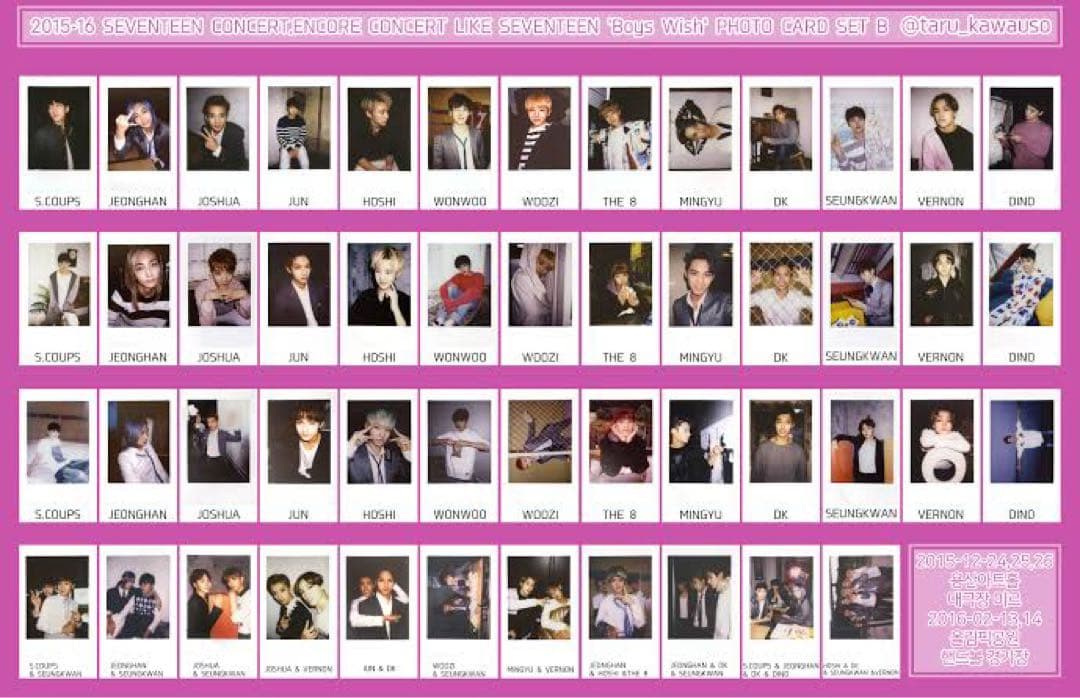 セブチ 2016アンコン トレカ B