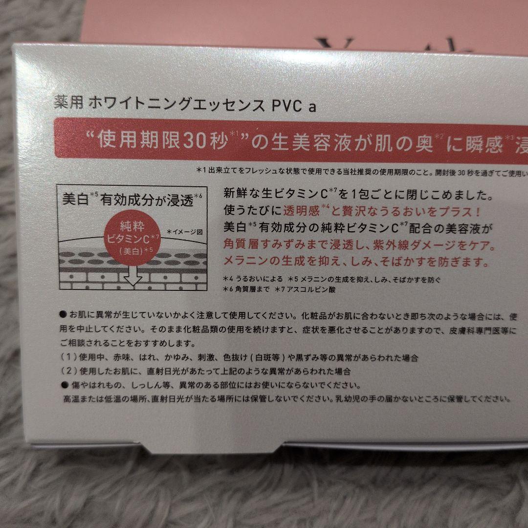 Yunth Pure VC Whitening Serum 1ml × 28包