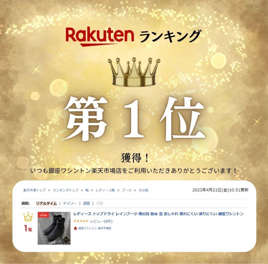 【未使用】TOPDRY トップドライ アサヒ レインブーツ ゴアテックス 23