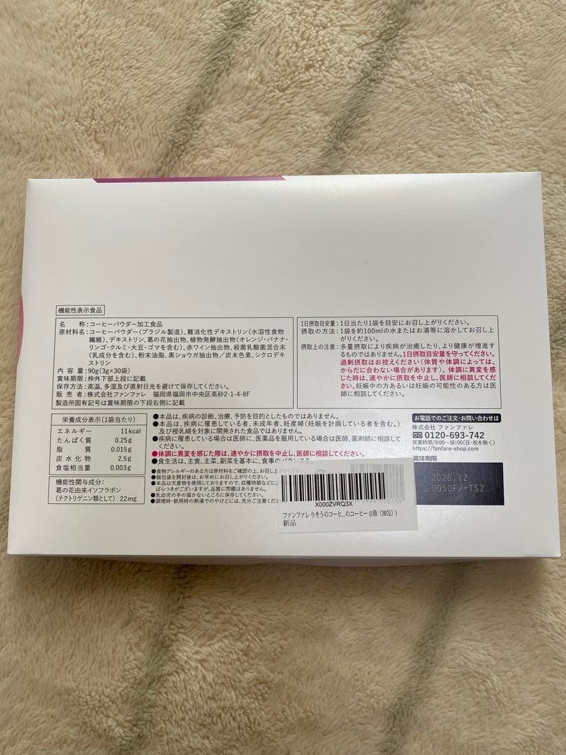 ファンファレ risou no Coffee りそうのコーヒー 30袋×2個