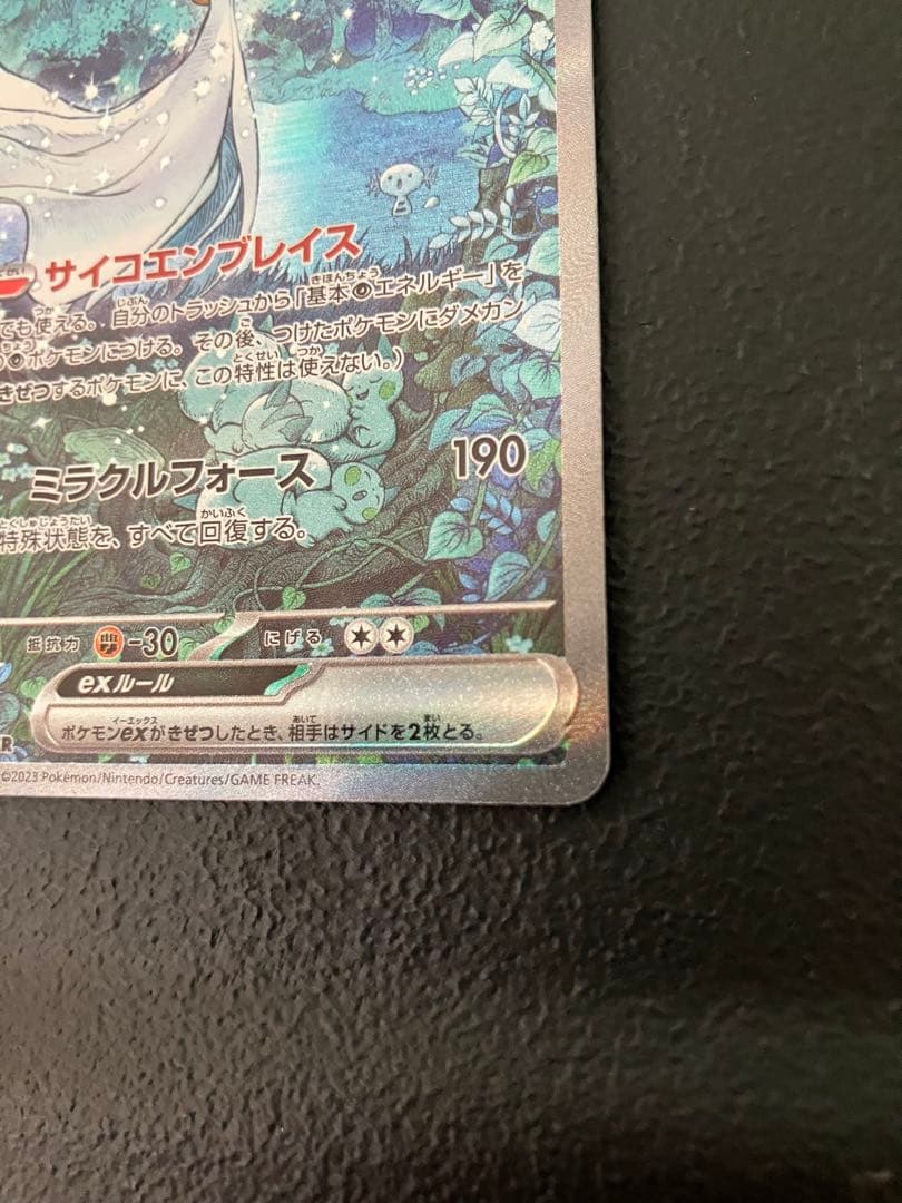 サーナイトEX sar 348/190