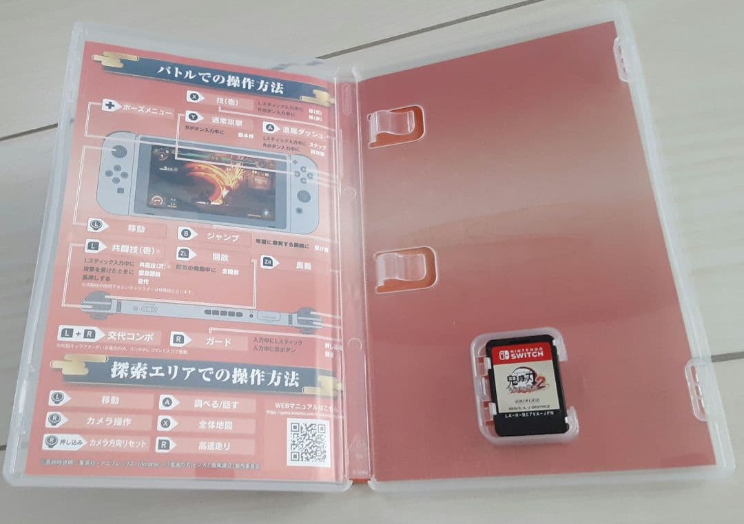 Switch 鬼滅の刃 ヒノカミ血風譚2 Nintendo Switch