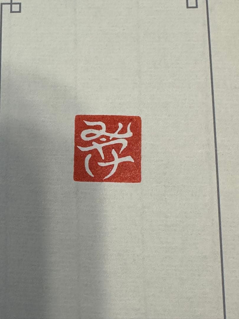 メル47009 猫　ねこ　古獣　高級印材　ラオス　篆刻　印材　印石　書道