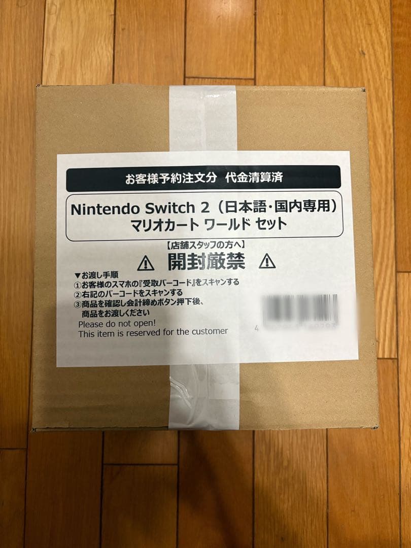 Switch 2 マリオカートワールドセット