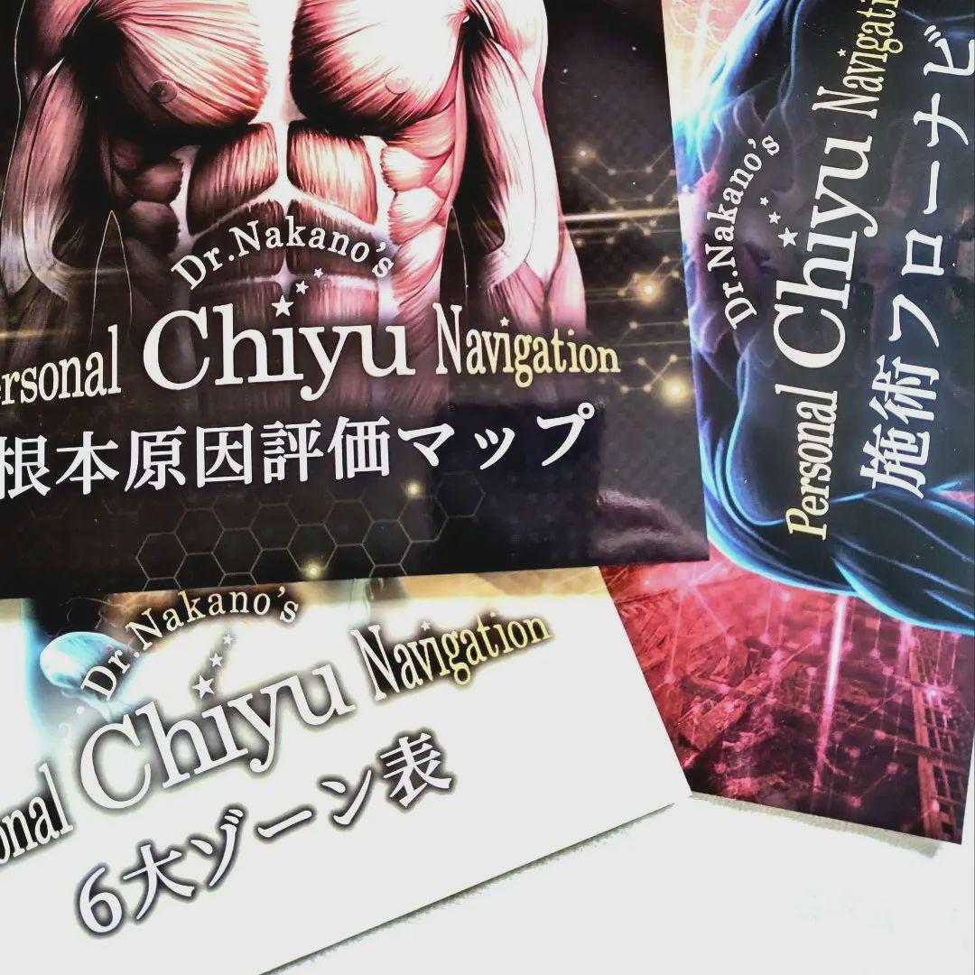 Dr.中野雅章のDVD全5枚『施術の見える化』『問診の見える化』 教材フルセット