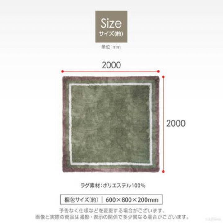【希少】クラッシュゲート　COMFORM GRINIT ラグ　200x200cm