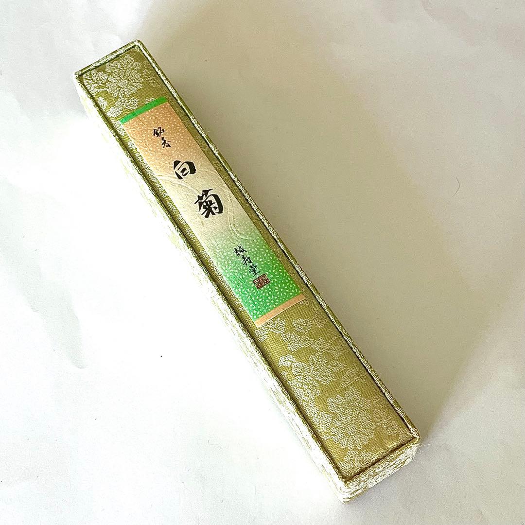 【新品】誠寿堂●銘香●白菊●線香●短寸●40本●24500円相当