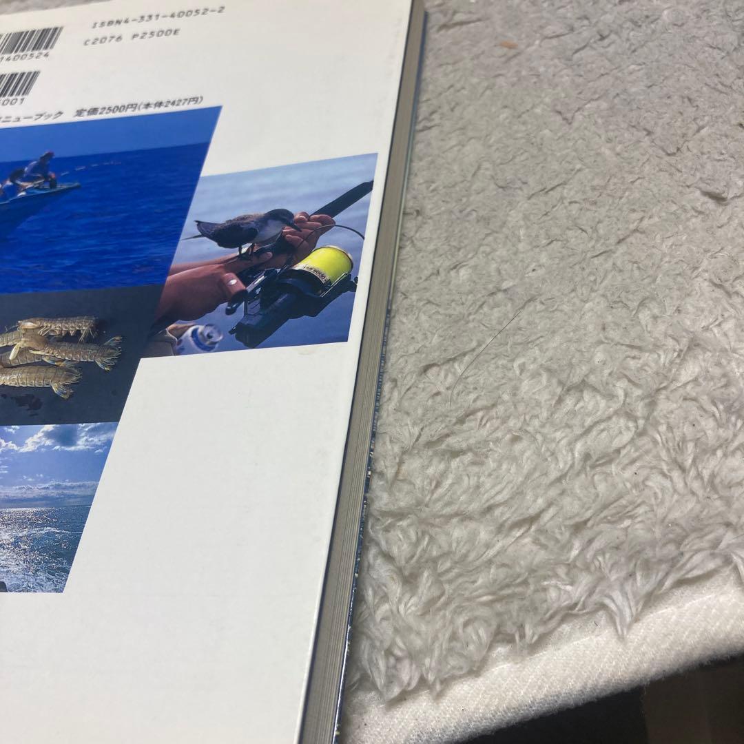 J-魚たちの\"釣り餌\"メニューブック : 海釣りエサ百科 海釣り用、オール121