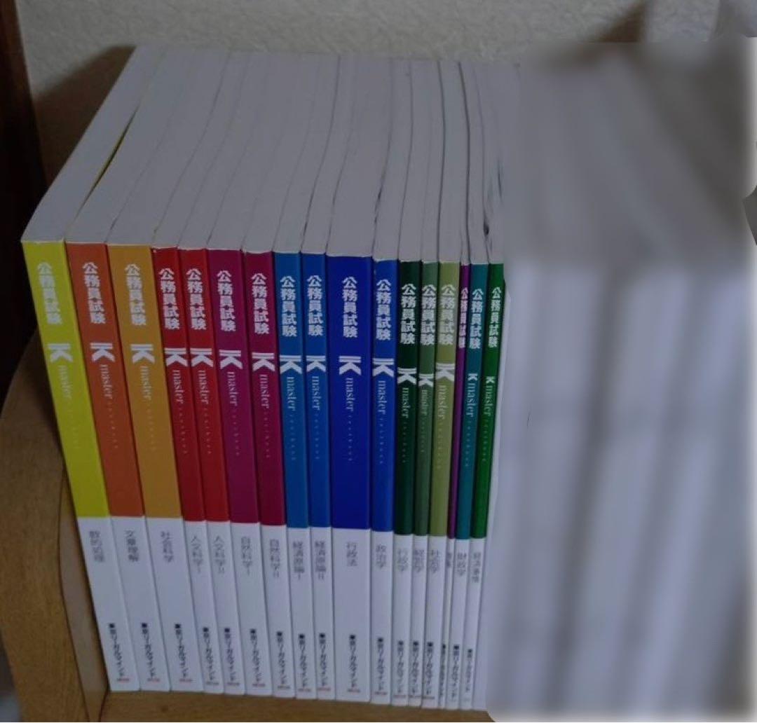 LEC 公務員試験対策　Kマスター セット