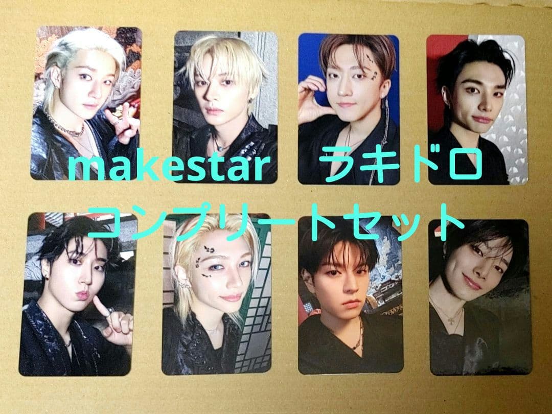 stray kids doit makestar ラキドロ コンプリート