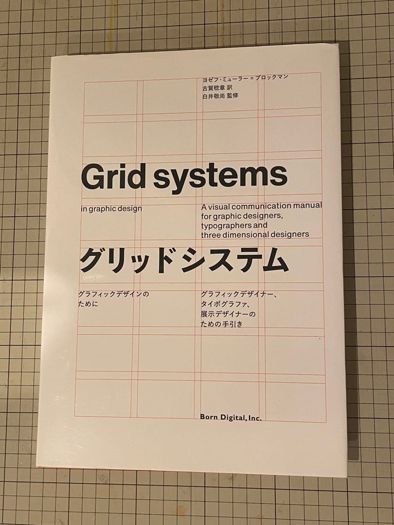 Grid systems in graphic design グリッドシステム