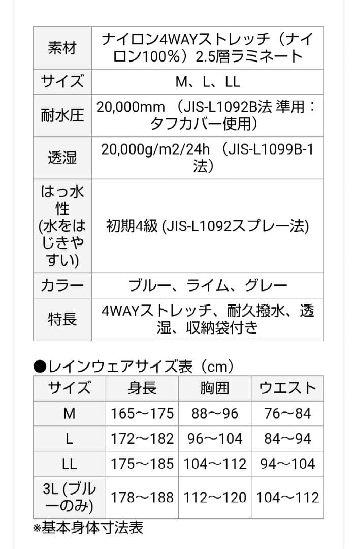 スリクソン MOVE MASTER2 レインウェアセット レインキャップ付 M