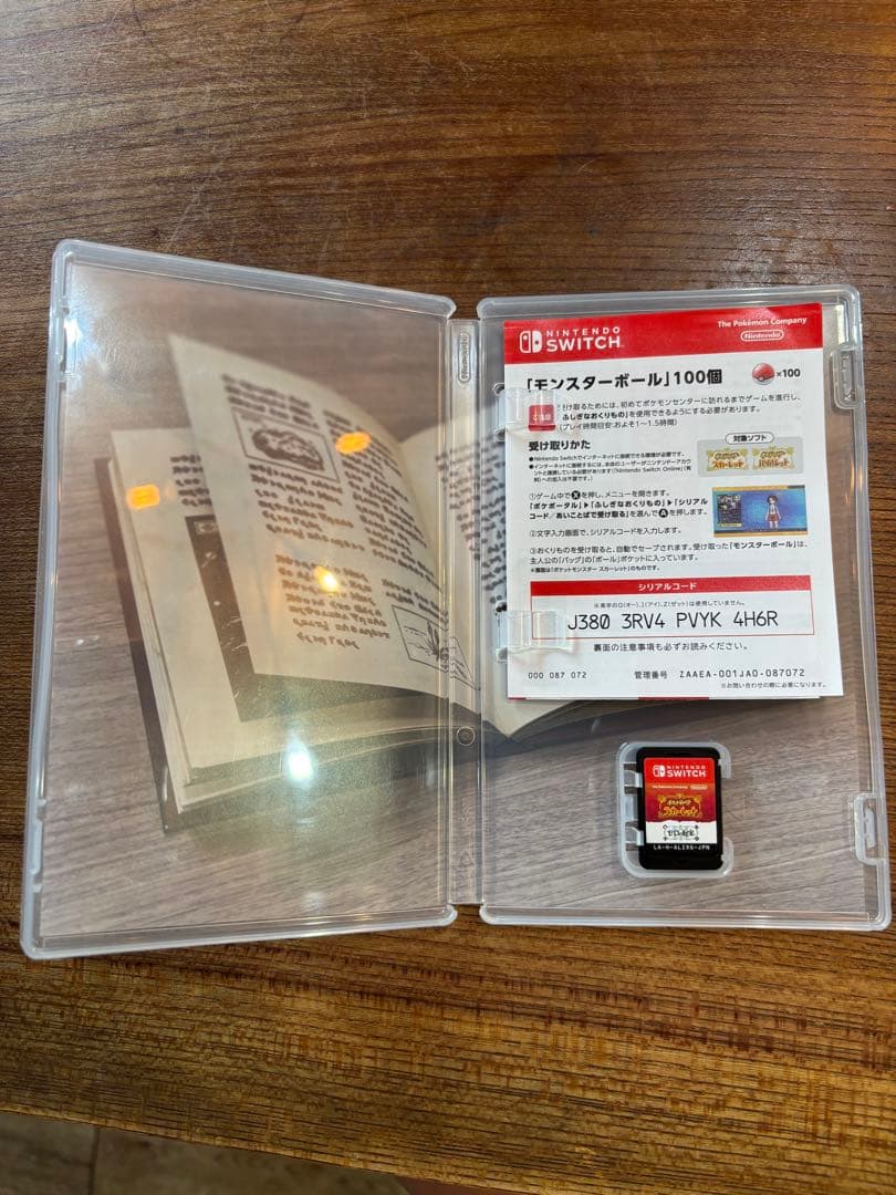 ポケモン スカーレット ゼロの秘宝 Switch ＋おまけキーホルダー3点