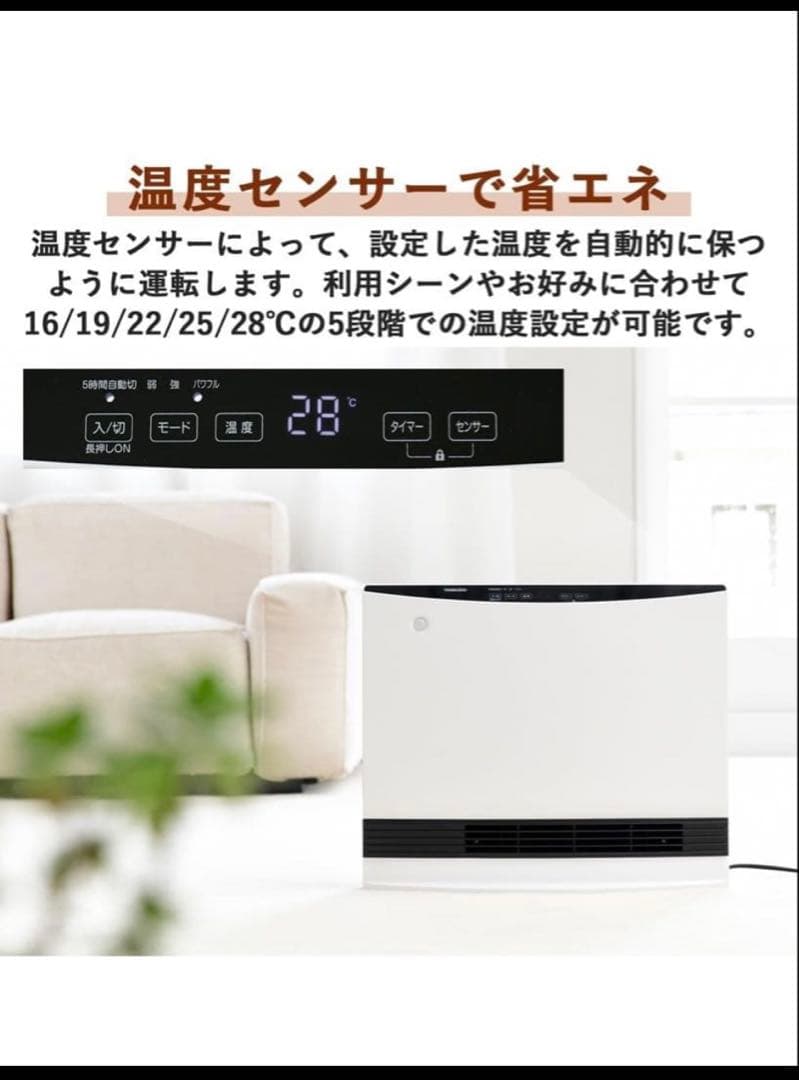 YAMAZEN セラミックファンヒーター DSF-VP123(W)