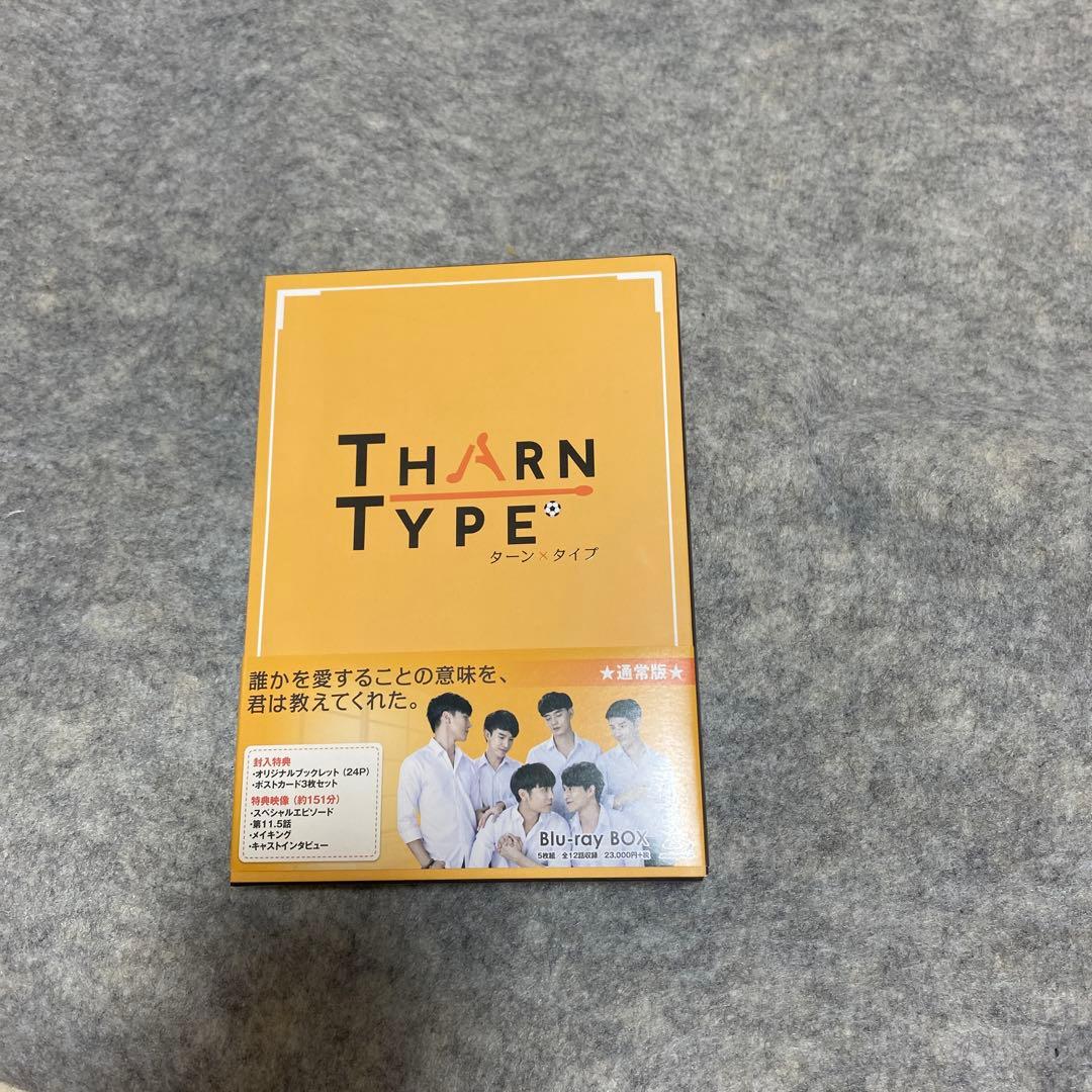 TharnType/ターン×タイプ Blu-ray BOX〈5枚組〉通常版