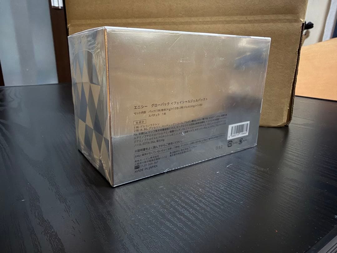 正規品 新品未開封品 エニシーグローパック 炭酸ガスパック 10回分