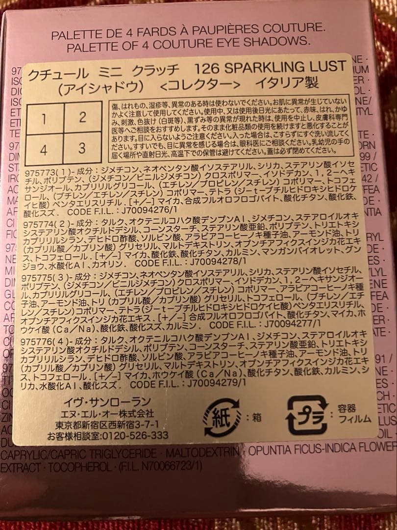 イヴサンローラン　126　クチュール ミニ クラッチ コレクター　2026