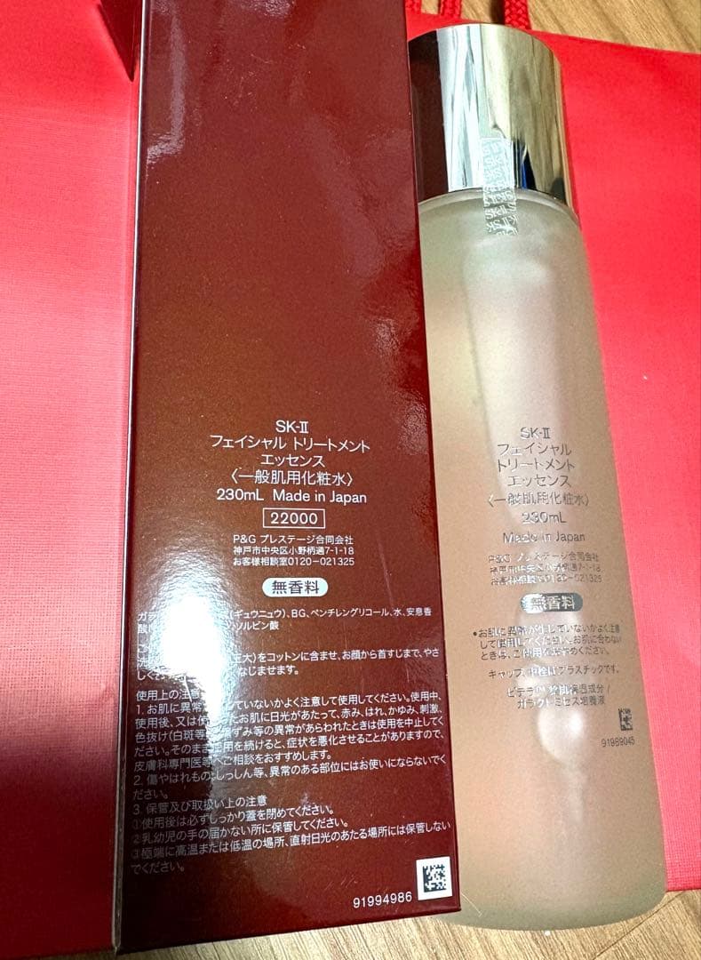 SK-II フェイシャル トリートメント エッセンス 230ml 正規品