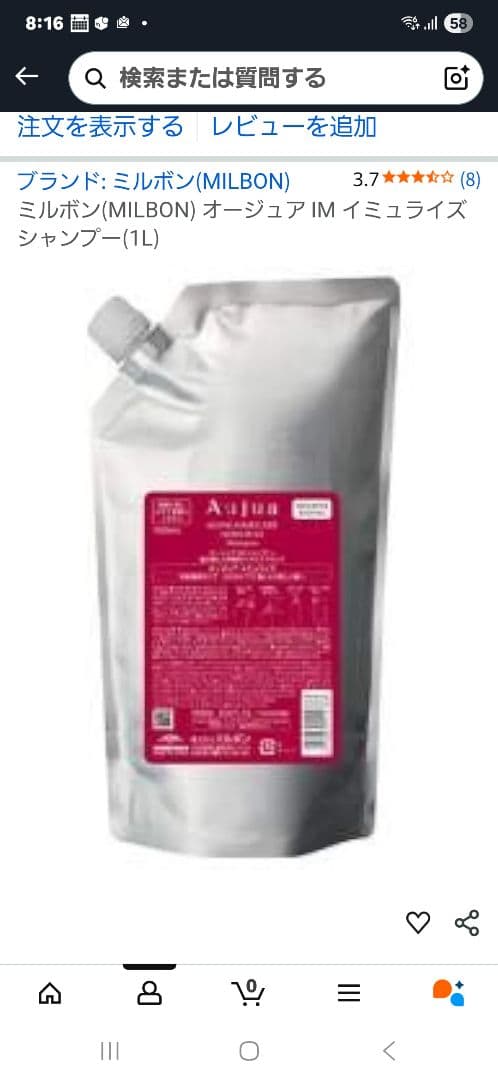 ミルボン オージュア IM イミュライズ シャンプー 1L