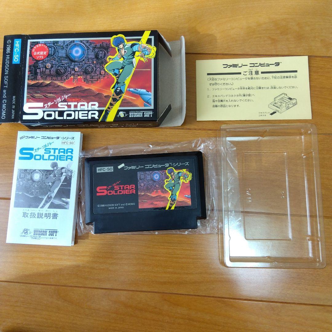 スターソルジャー