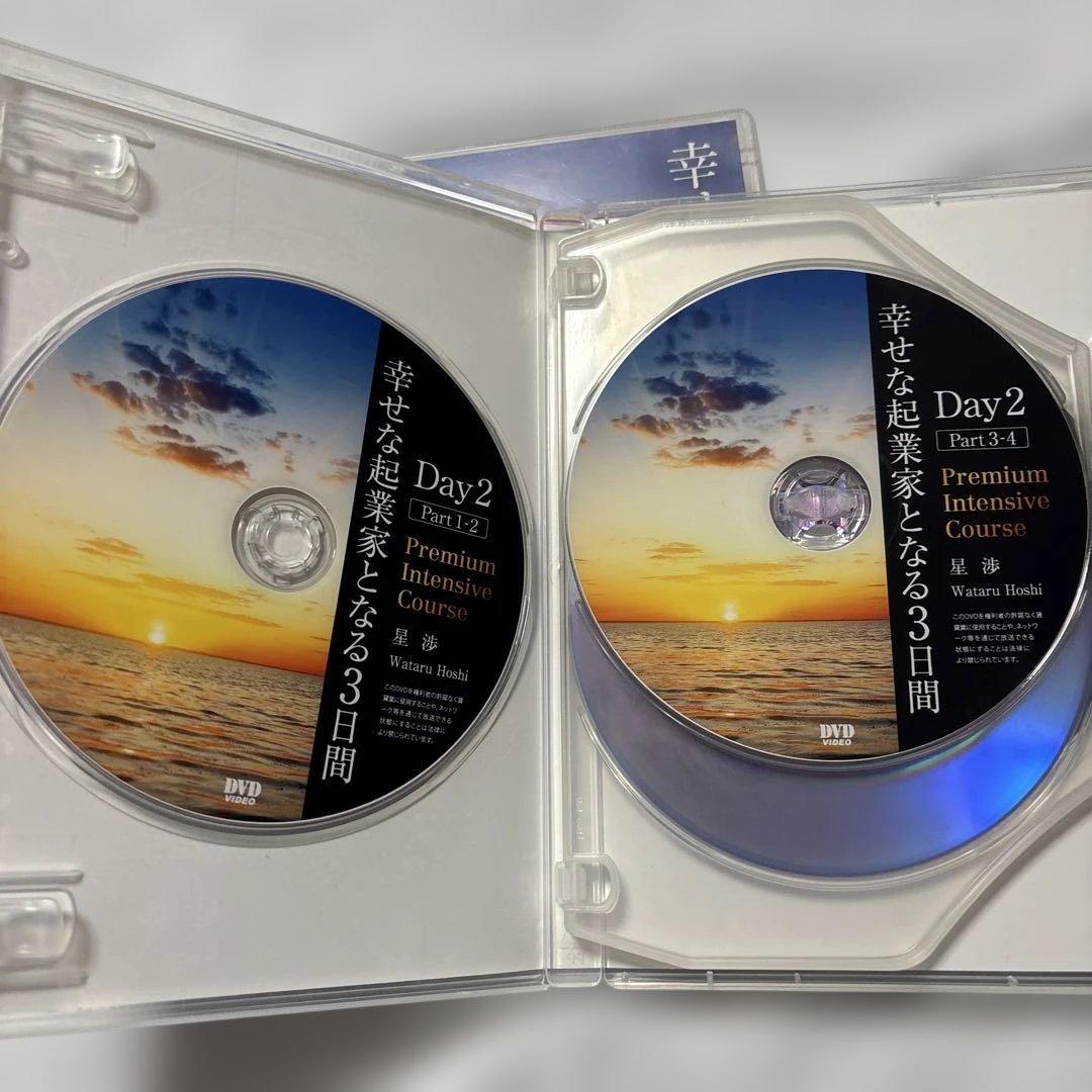 星渉 DVD 幸せな起業家となる3日間