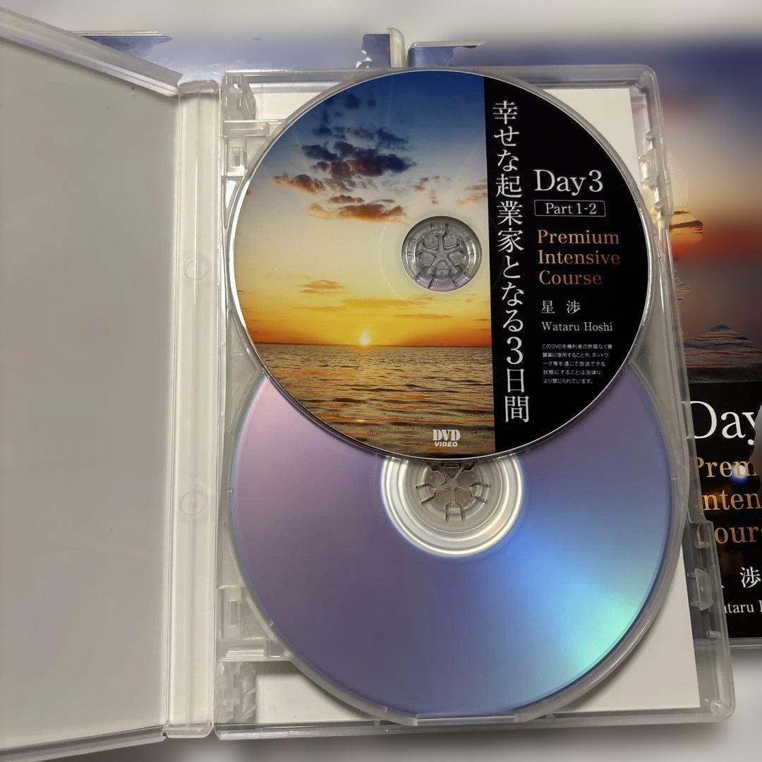 星渉 DVD 幸せな起業家となる3日間