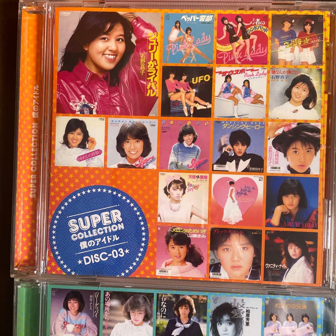 昭和歌謡10枚組CD SUPER COLLECTION 僕のアイドル　BOX