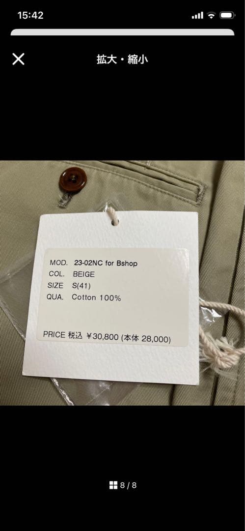 Bshop Exclusive NEAT チノパン レディース