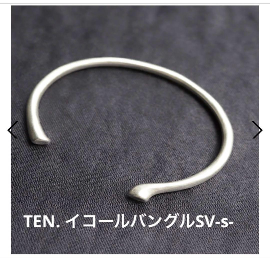 【試着のみ】TEN.イコールバングルSV-s- シルバー925