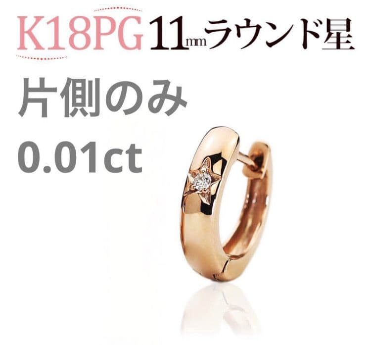 K18ピンクゴールド中折れ式ダイヤフープピアス