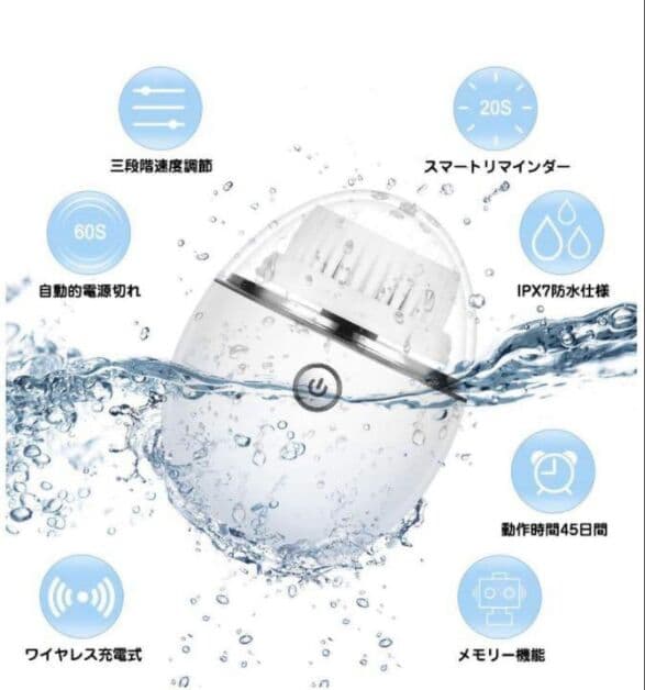 電気クレンジング