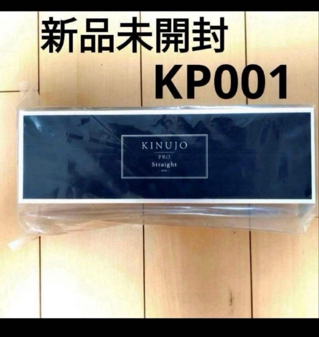 prim【新品未開封】絹女　キヌジョプロストレートアイロン