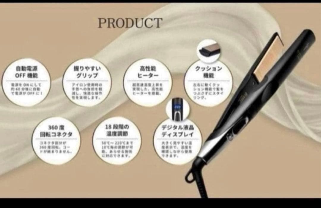 prim【新品未開封】絹女　キヌジョプロストレートアイロン