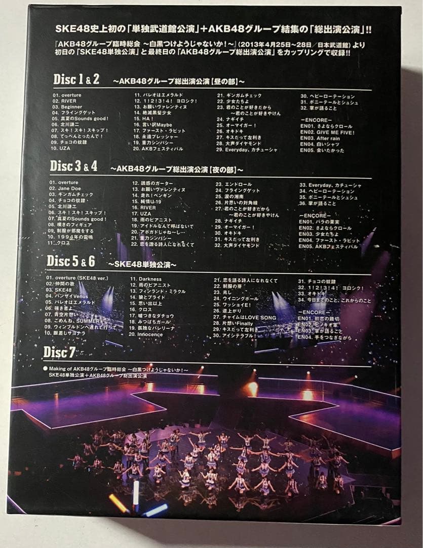 AKB48グループ臨時総会～白黒つけようじゃないか!～