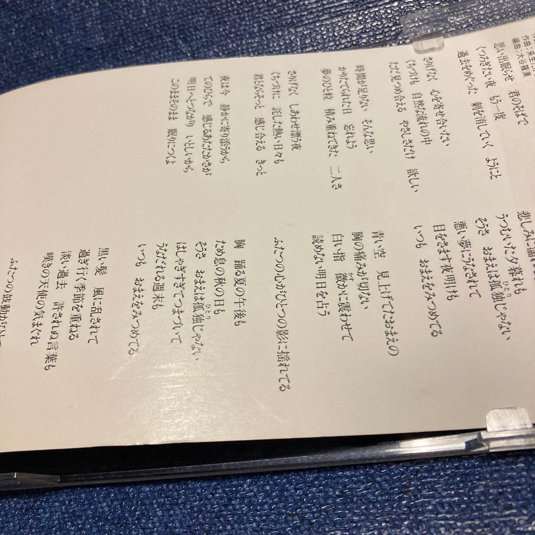 真田広之 /作曲　来生えつこ　来生たかお /さりげない〜　8センチ8cmシングル